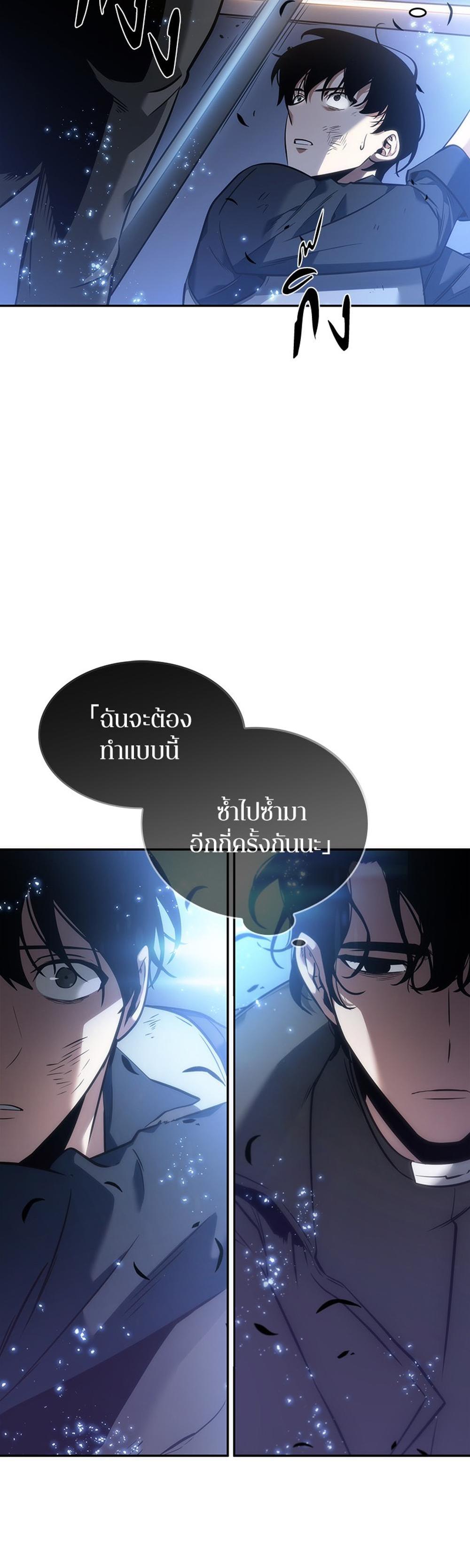 Omniscient Reader อ่านชะตาวันสิ้นโลก แปลไทย