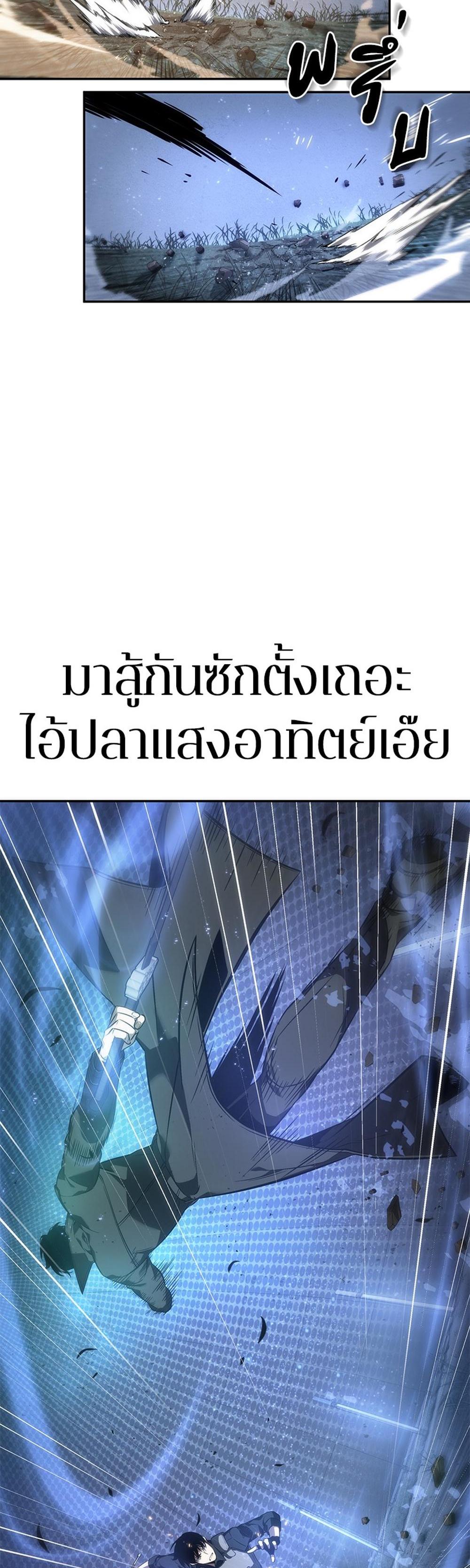 Omniscient Reader อ่านชะตาวันสิ้นโลก แปลไทย