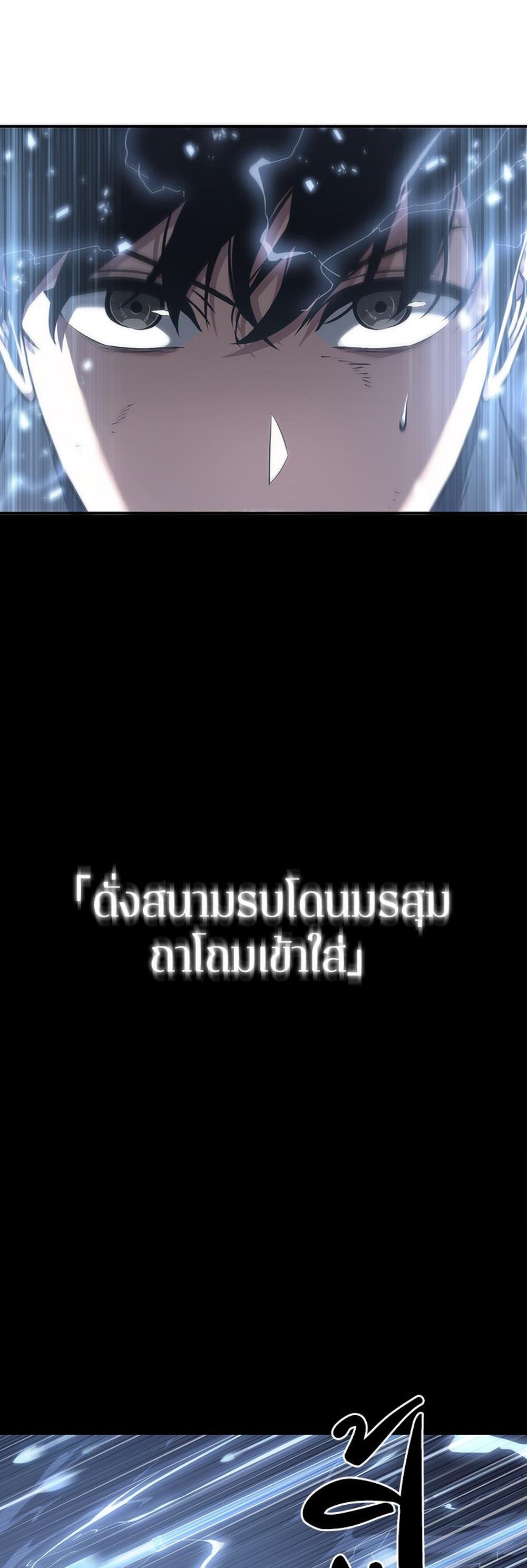 Omniscient Reader อ่านชะตาวันสิ้นโลก แปลไทย