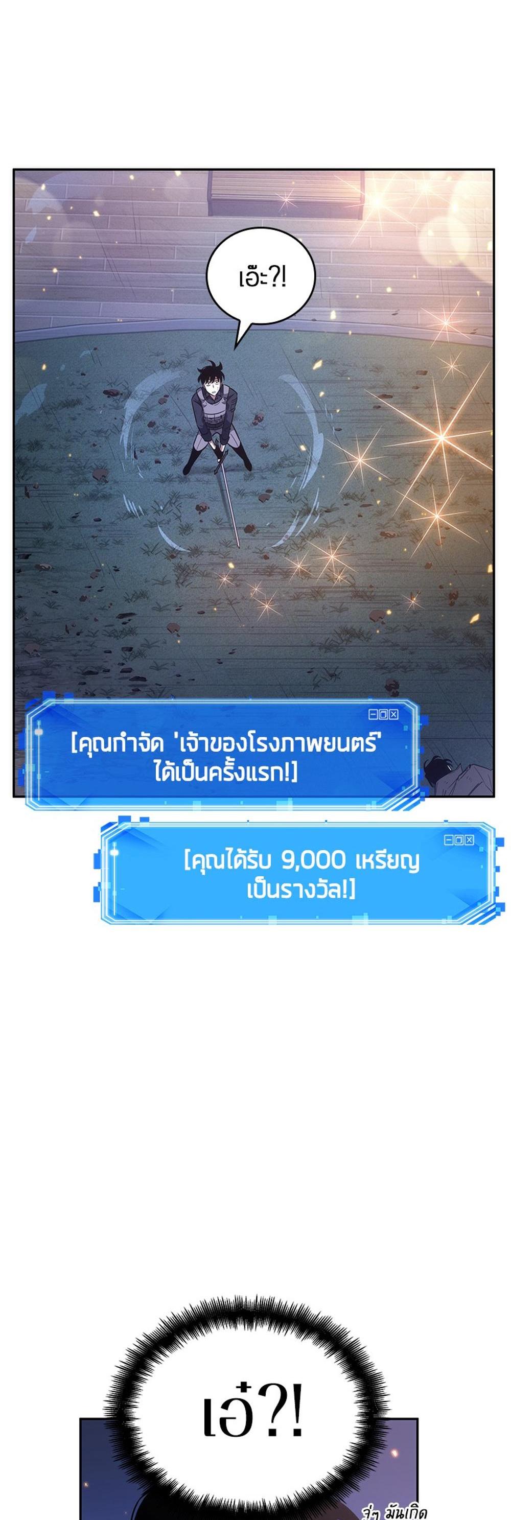 Omniscient Reader อ่านชะตาวันสิ้นโลก แปลไทย