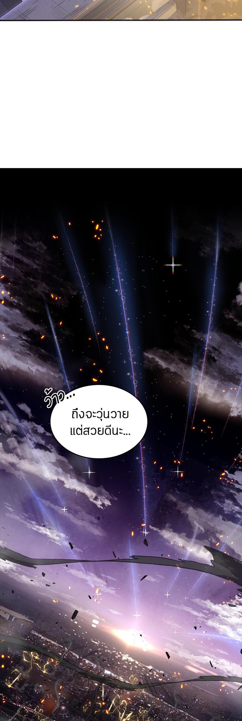 Omniscient Reader อ่านชะตาวันสิ้นโลก แปลไทย