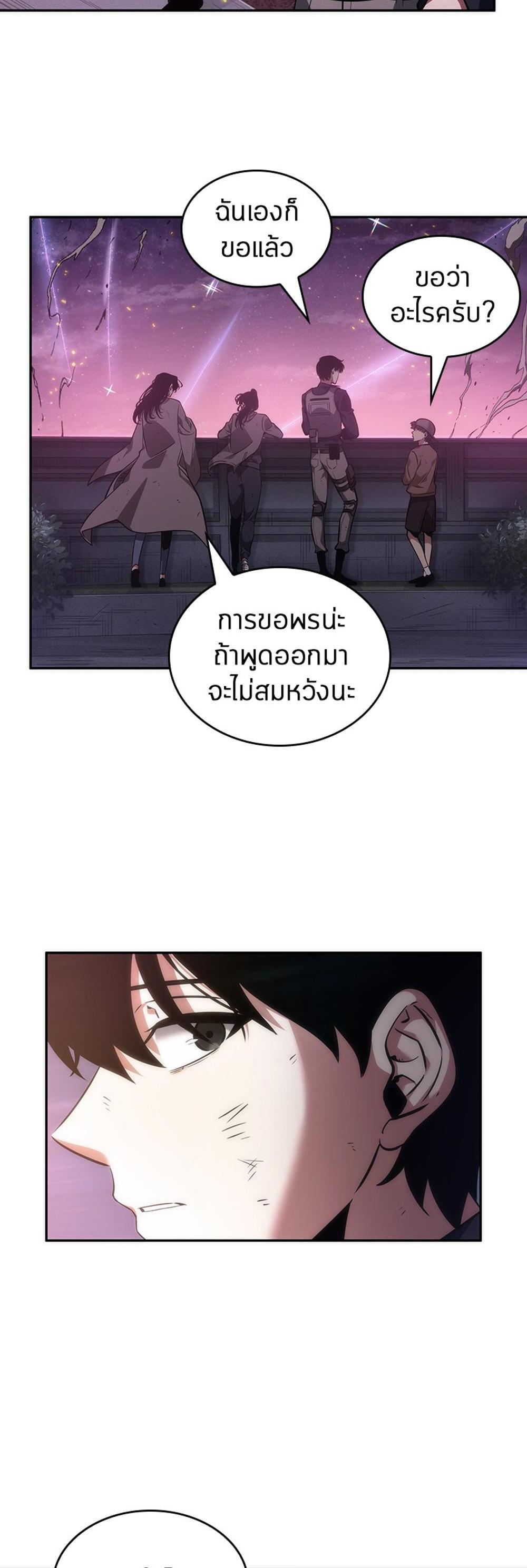 Omniscient Reader อ่านชะตาวันสิ้นโลก แปลไทย