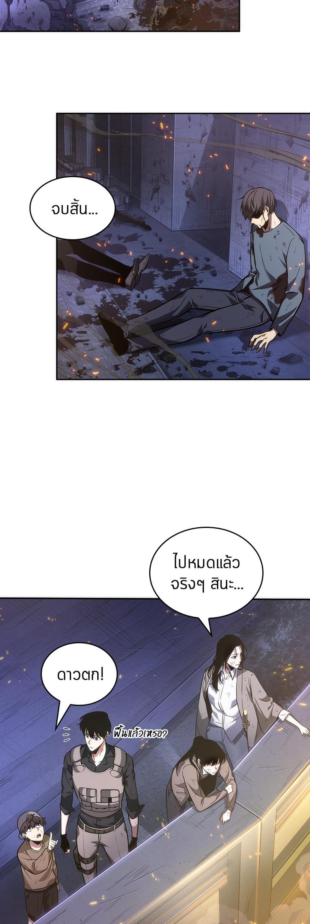 Omniscient Reader อ่านชะตาวันสิ้นโลก แปลไทย