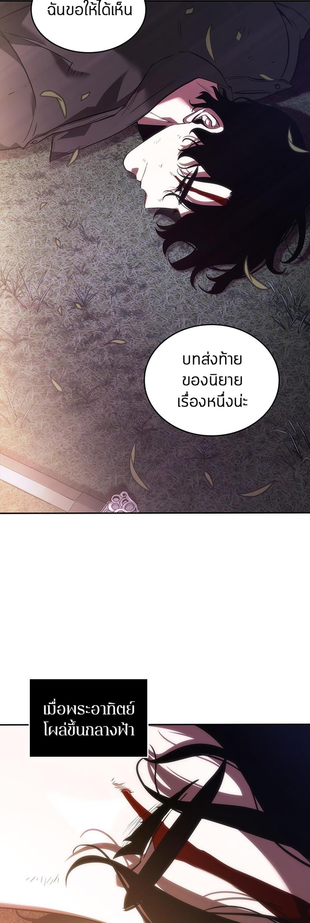 Omniscient Reader อ่านชะตาวันสิ้นโลก แปลไทย