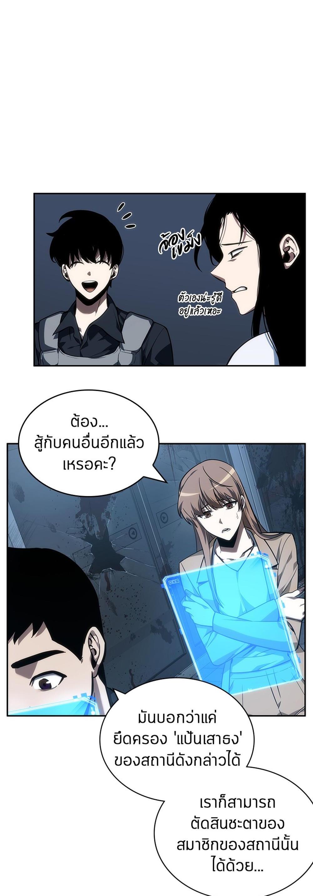 Omniscient Reader อ่านชะตาวันสิ้นโลก แปลไทย