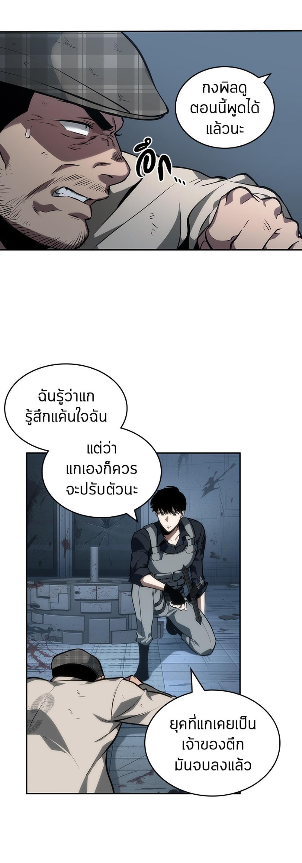 Omniscient Reader อ่านชะตาวันสิ้นโลก แปลไทย