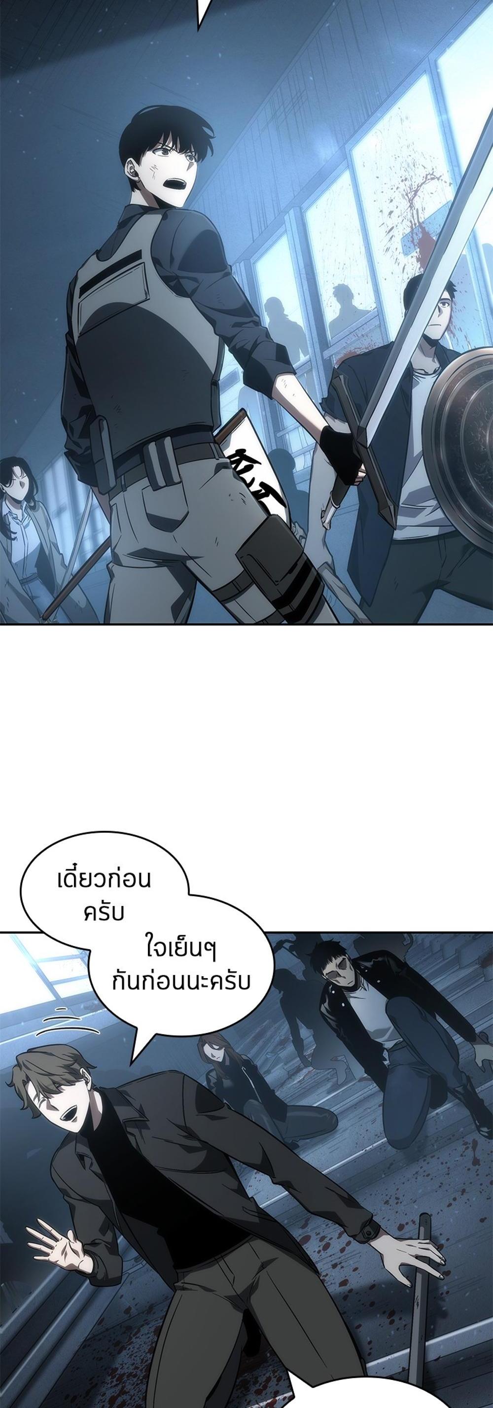 Omniscient Reader อ่านชะตาวันสิ้นโลก แปลไทย