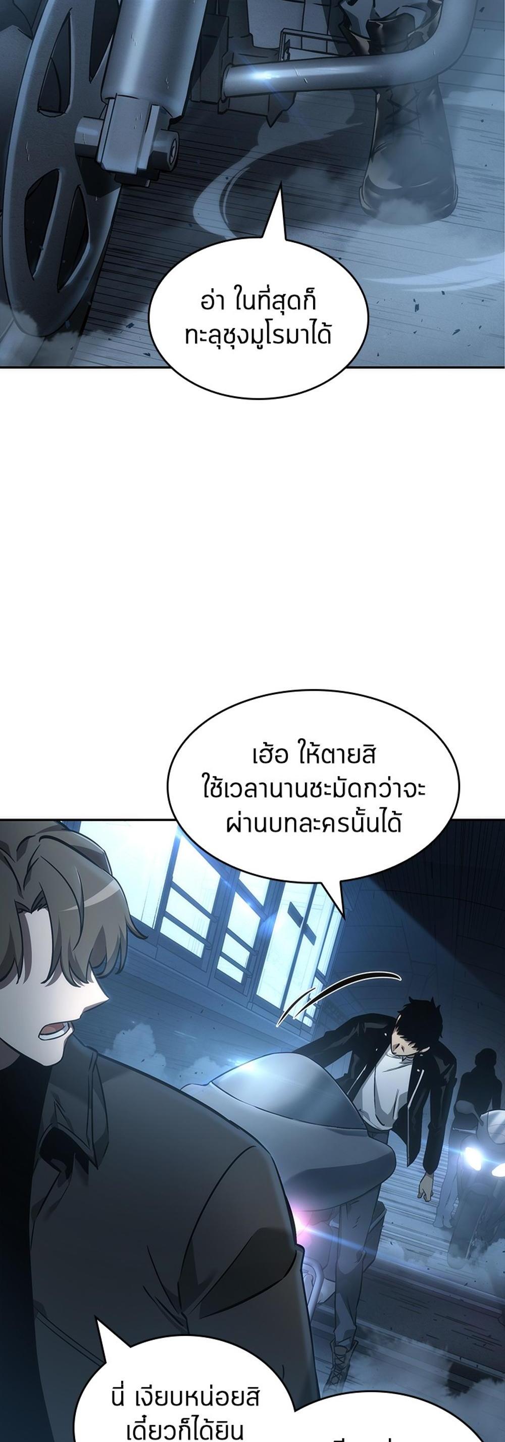 Omniscient Reader อ่านชะตาวันสิ้นโลก แปลไทย