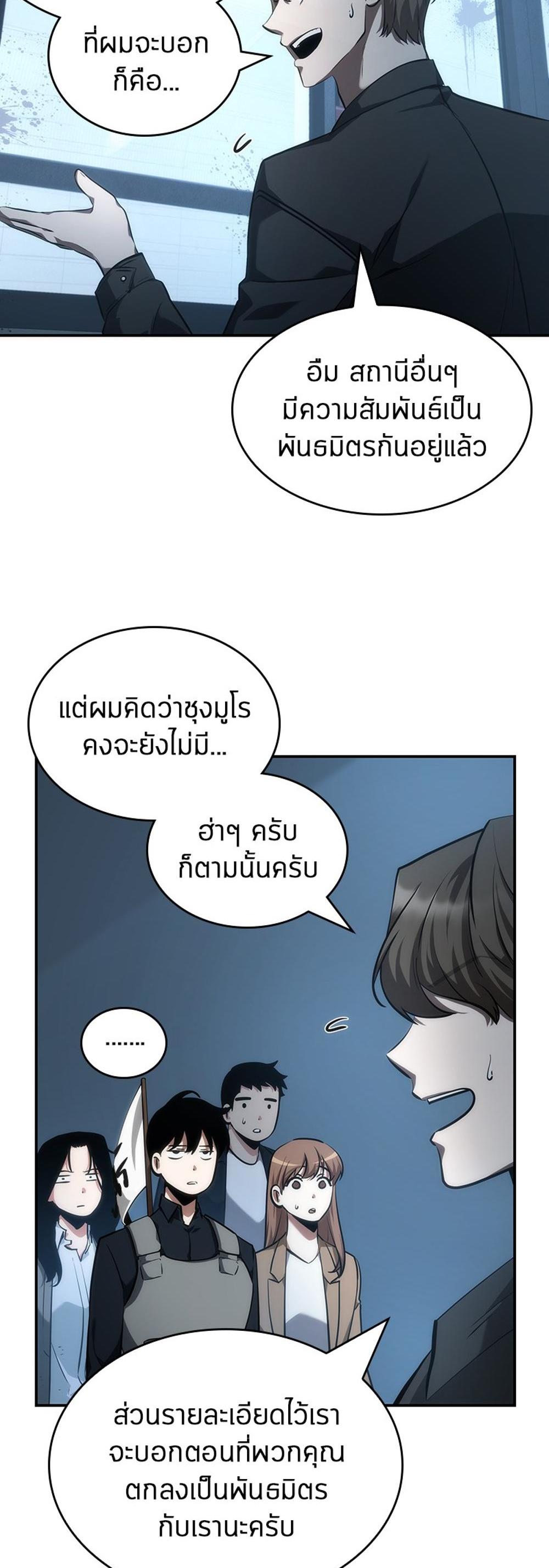 Omniscient Reader อ่านชะตาวันสิ้นโลก แปลไทย