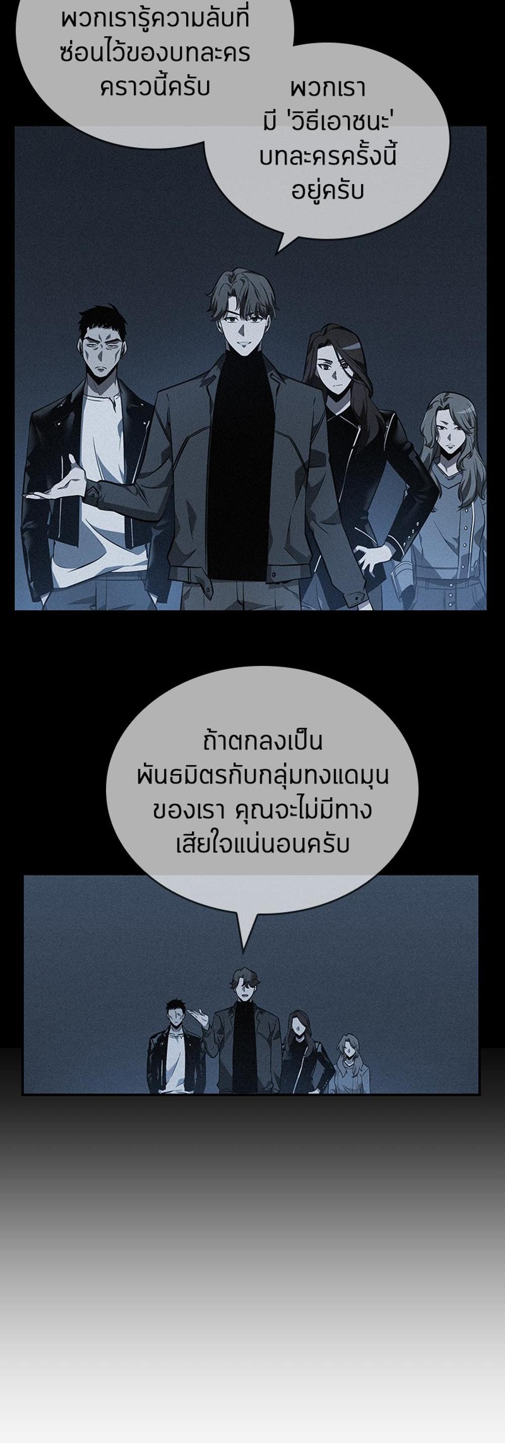 Omniscient Reader อ่านชะตาวันสิ้นโลก แปลไทย