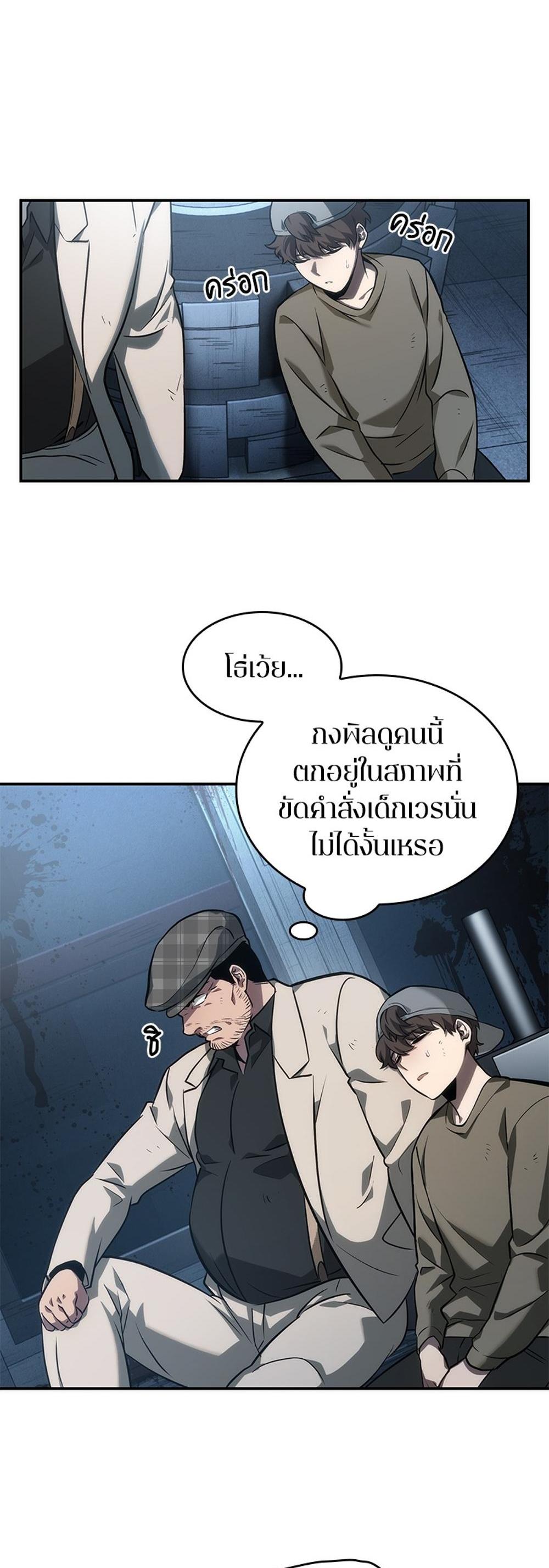 Omniscient Reader อ่านชะตาวันสิ้นโลก แปลไทย