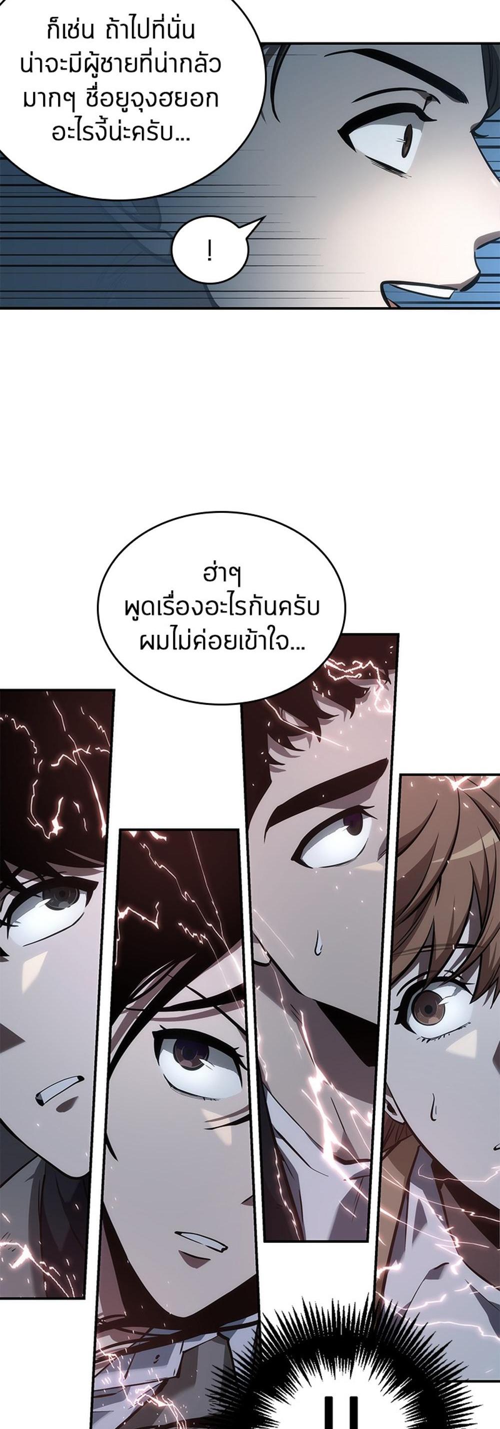 Omniscient Reader อ่านชะตาวันสิ้นโลก แปลไทย