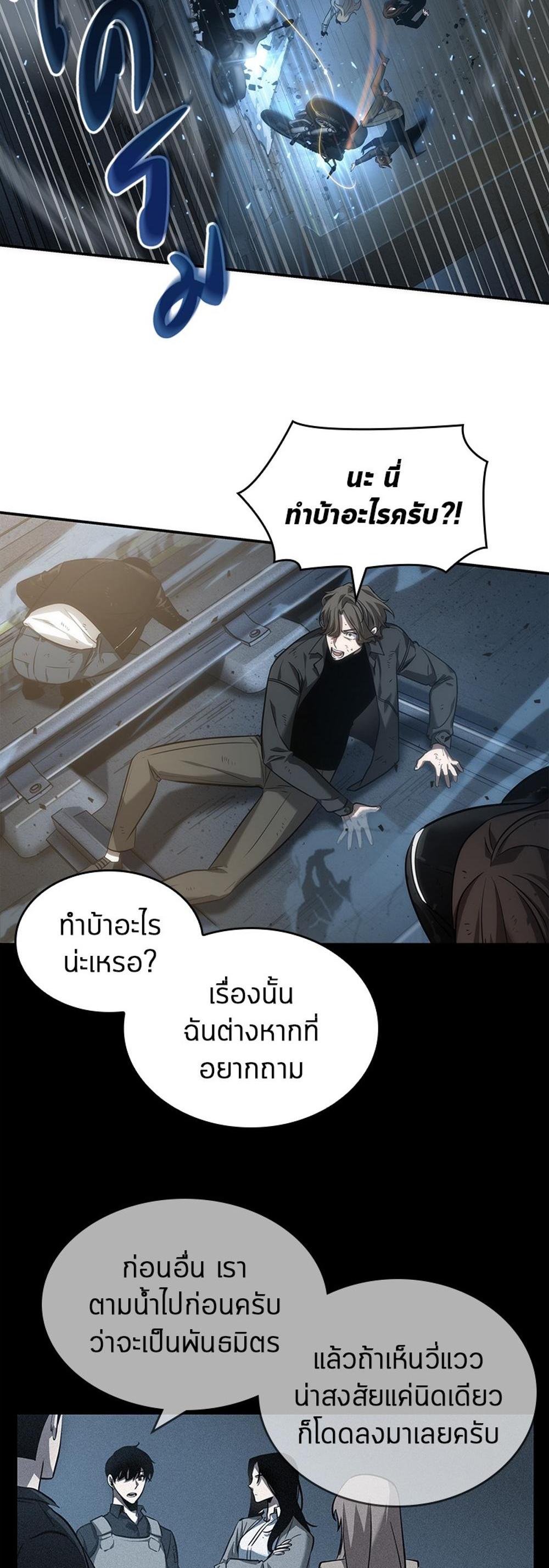 Omniscient Reader อ่านชะตาวันสิ้นโลก แปลไทย