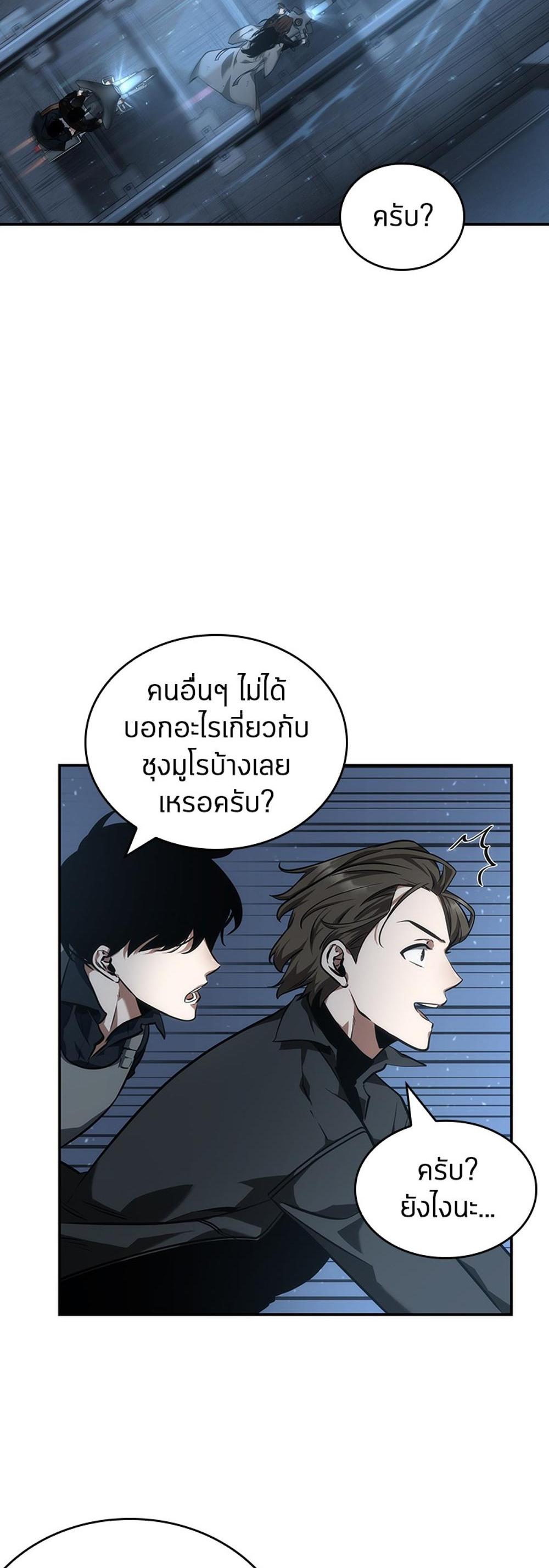 Omniscient Reader อ่านชะตาวันสิ้นโลก แปลไทย