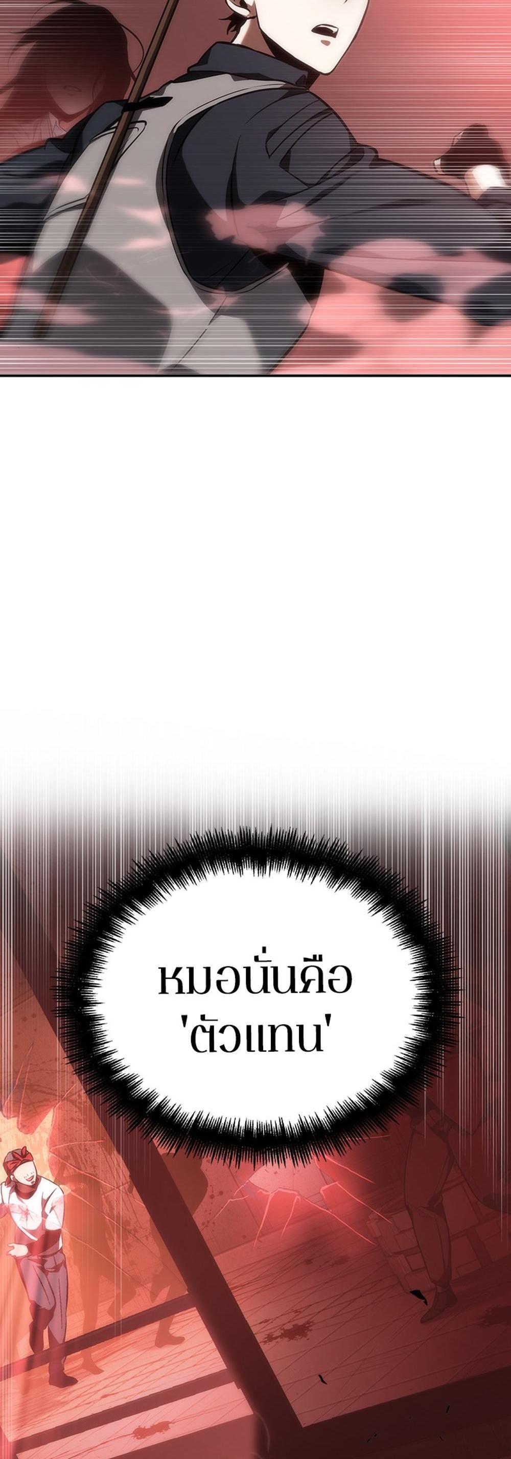 Omniscient Reader อ่านชะตาวันสิ้นโลก แปลไทย