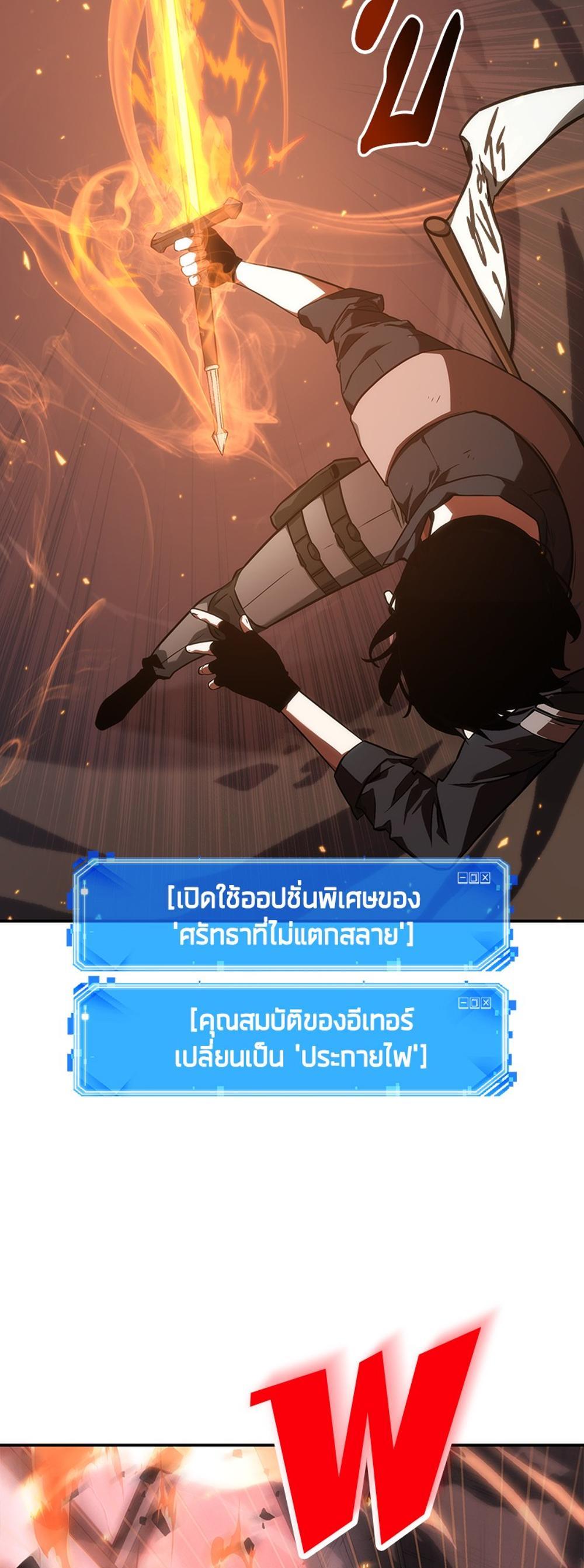 Omniscient Reader อ่านชะตาวันสิ้นโลก แปลไทย