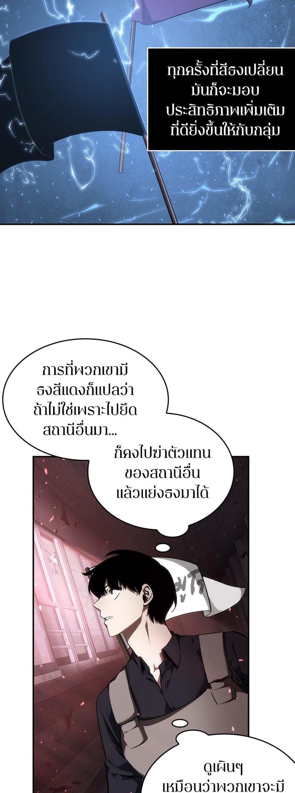 Omniscient Reader อ่านชะตาวันสิ้นโลก แปลไทย