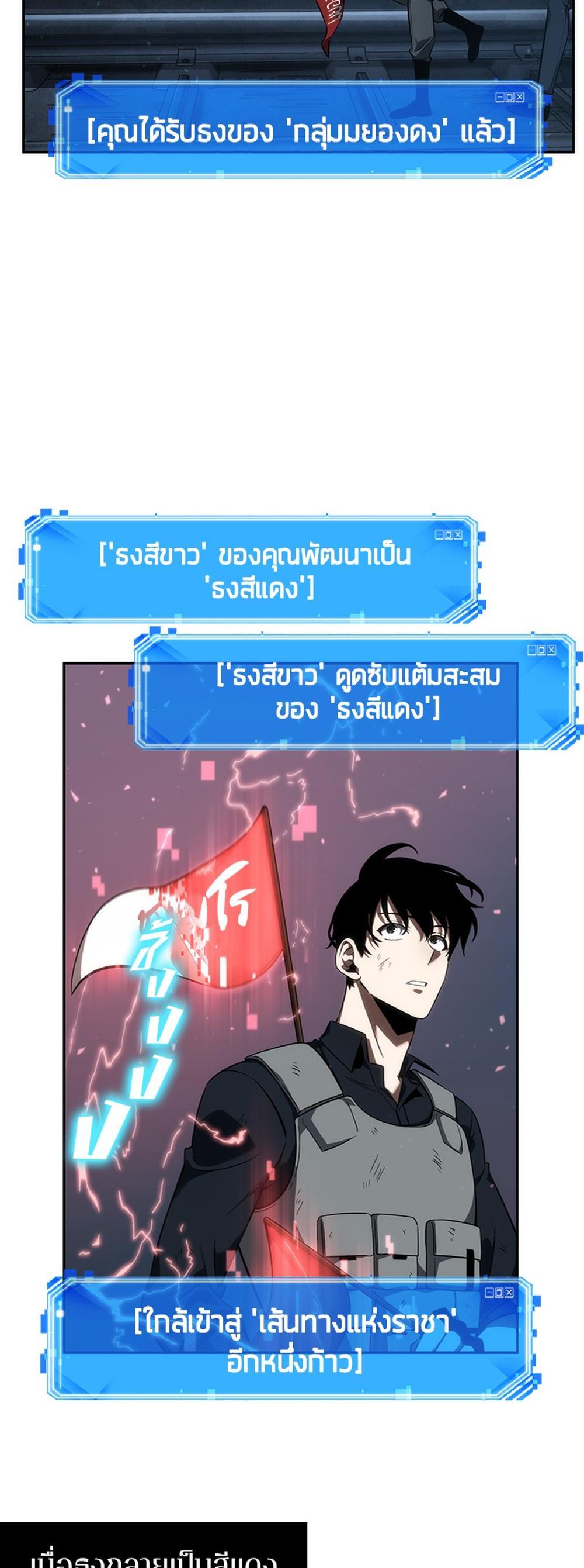 Omniscient Reader อ่านชะตาวันสิ้นโลก แปลไทย