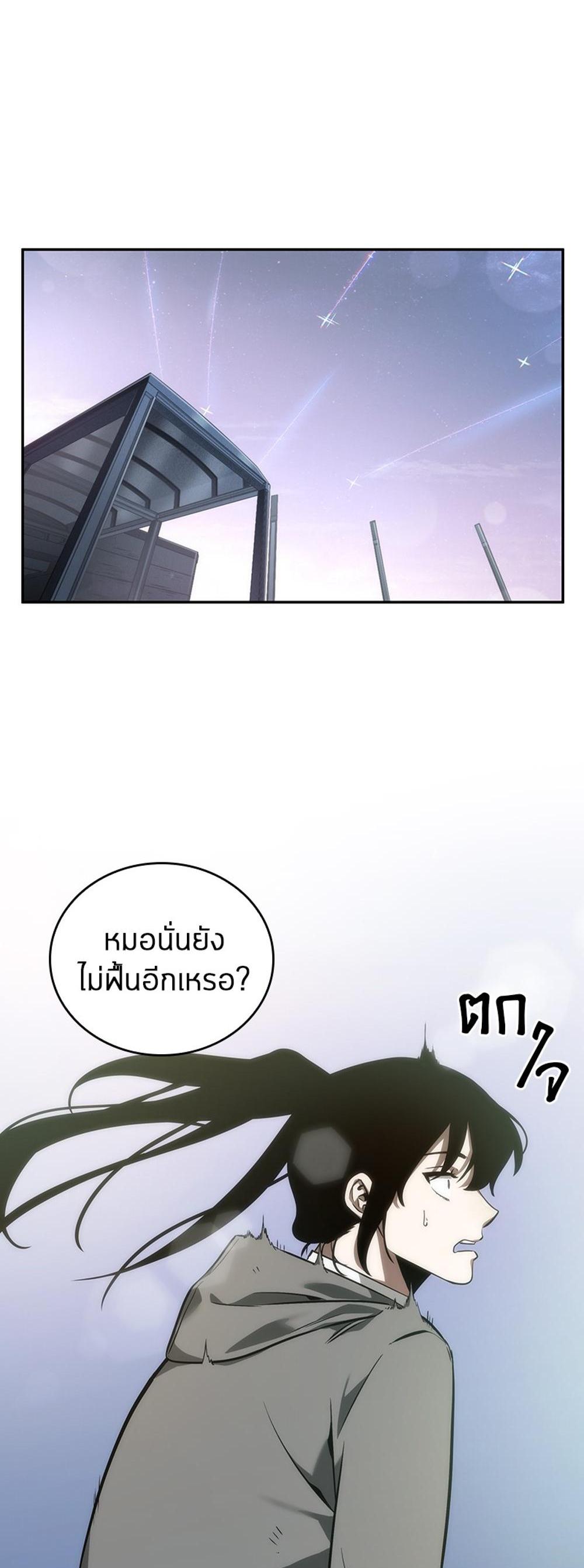 Omniscient Reader อ่านชะตาวันสิ้นโลก แปลไทย