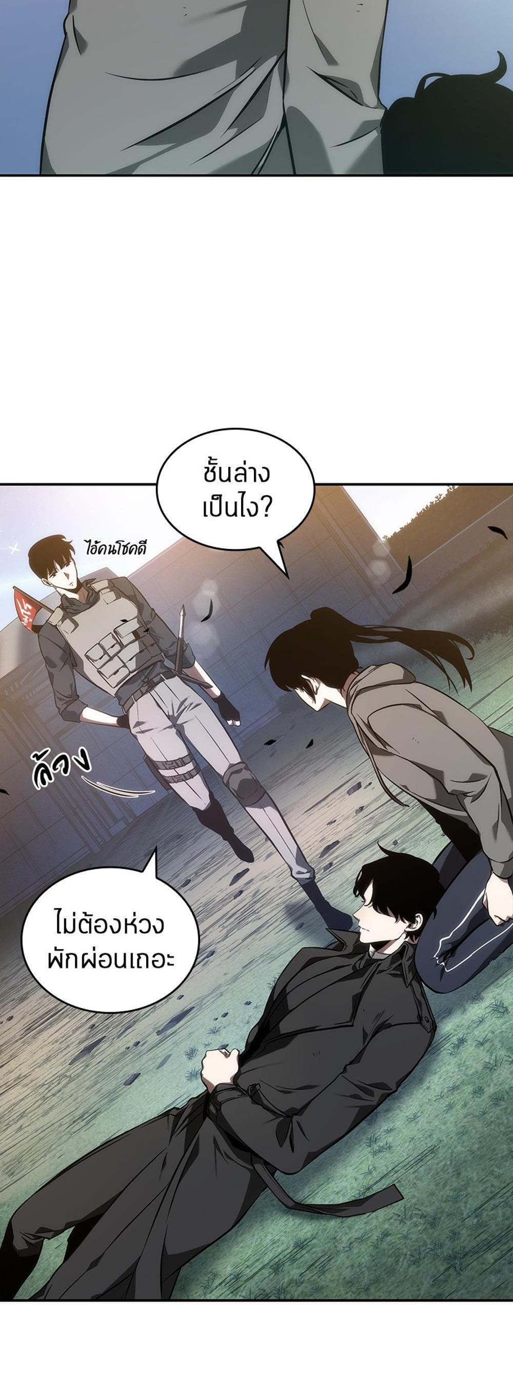 Omniscient Reader อ่านชะตาวันสิ้นโลก แปลไทย