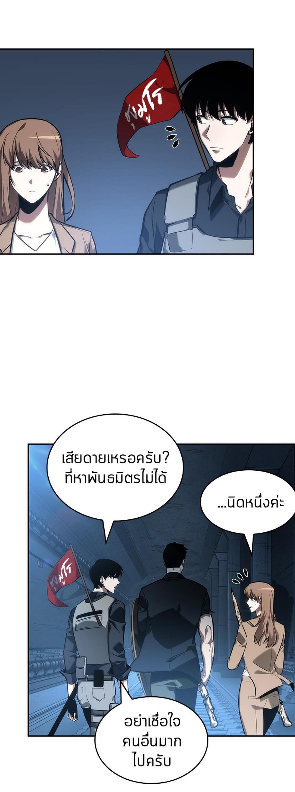 Omniscient Reader อ่านชะตาวันสิ้นโลก แปลไทย