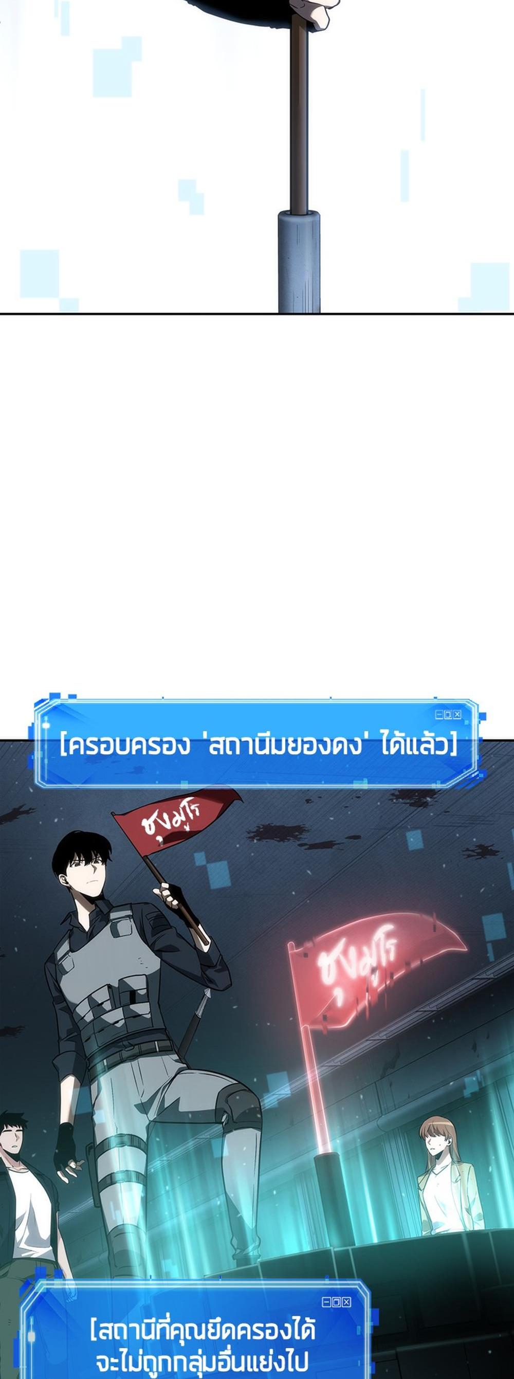 Omniscient Reader อ่านชะตาวันสิ้นโลก แปลไทย