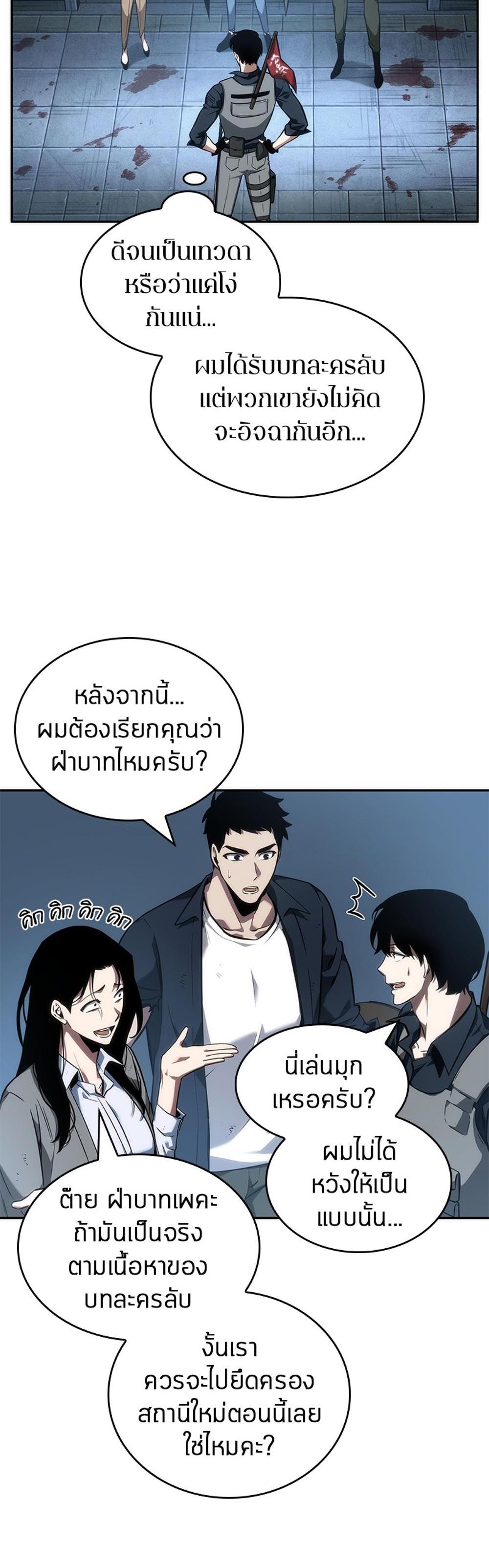 Omniscient Reader อ่านชะตาวันสิ้นโลก แปลไทย