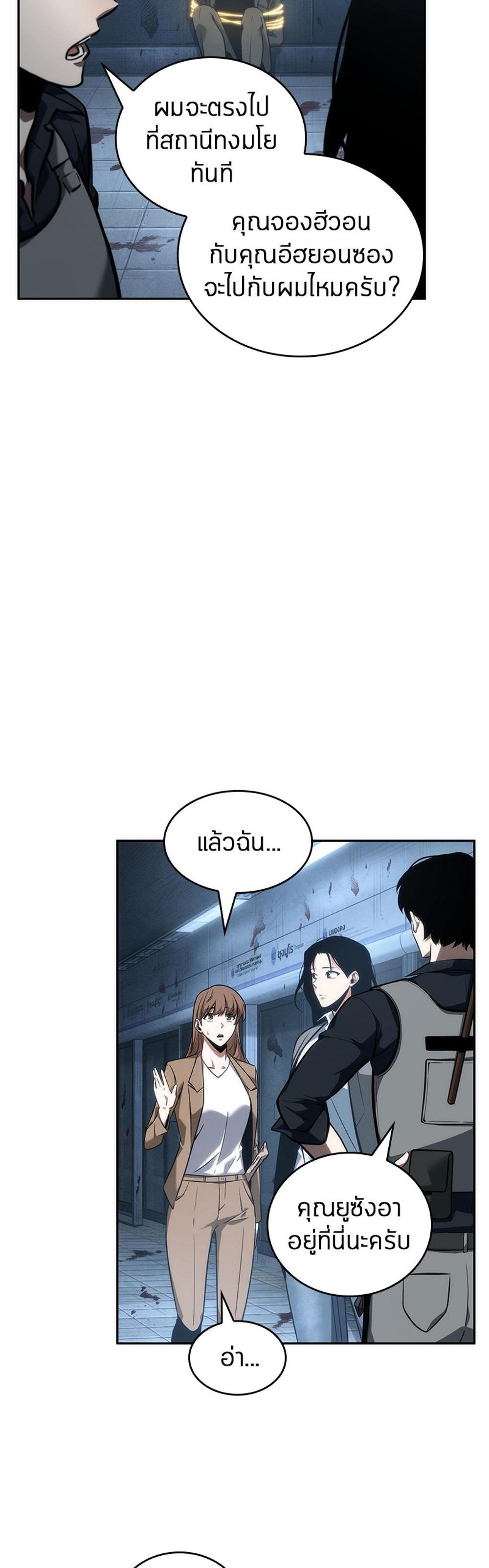 Omniscient Reader อ่านชะตาวันสิ้นโลก แปลไทย