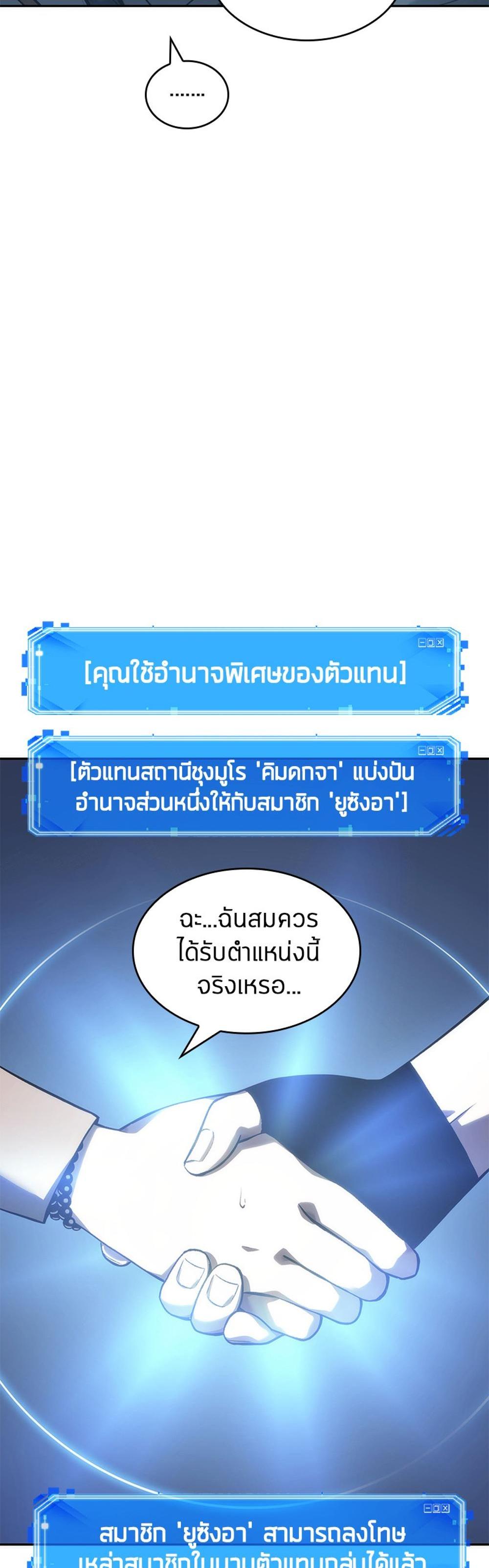 Omniscient Reader อ่านชะตาวันสิ้นโลก แปลไทย