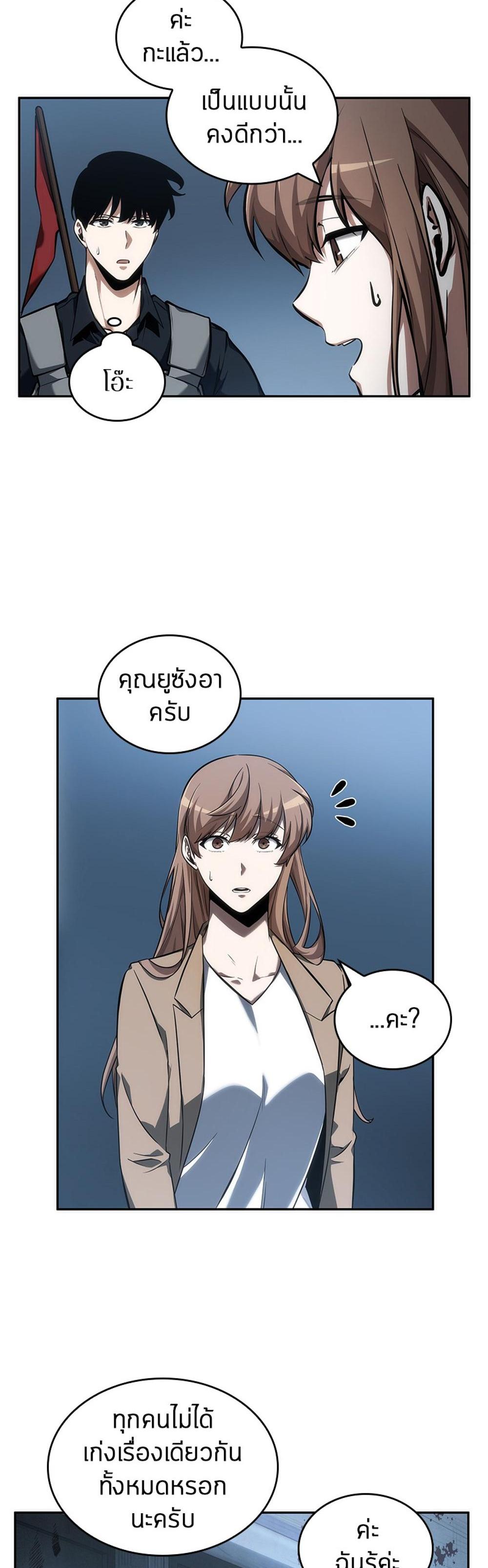 Omniscient Reader อ่านชะตาวันสิ้นโลก แปลไทย