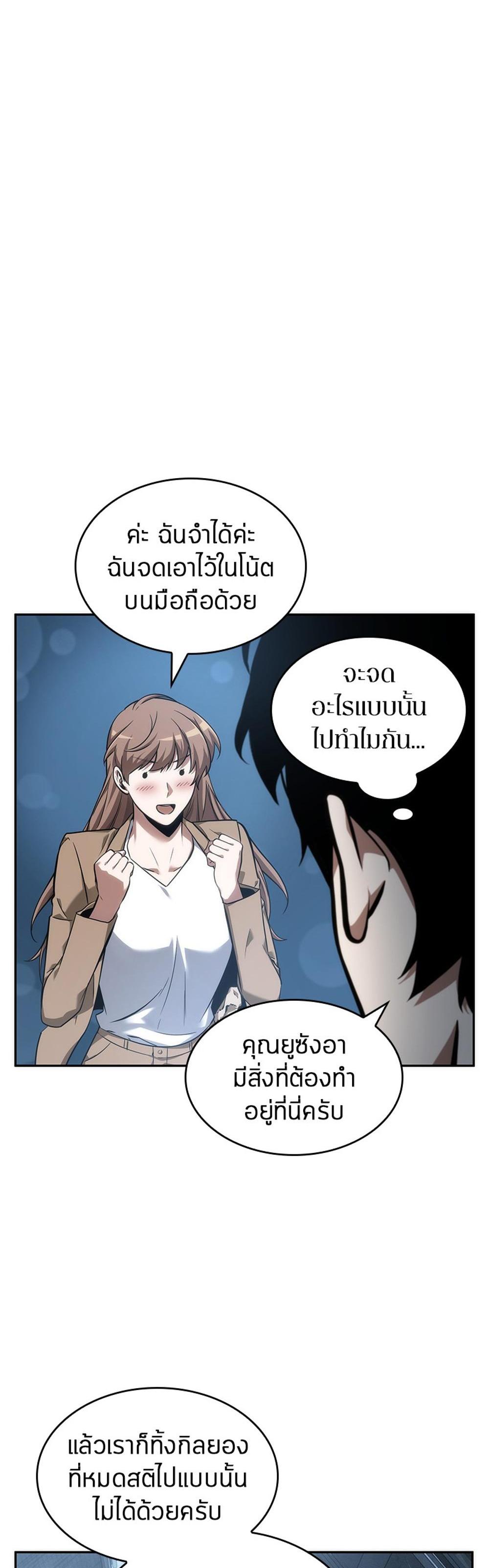 Omniscient Reader อ่านชะตาวันสิ้นโลก แปลไทย