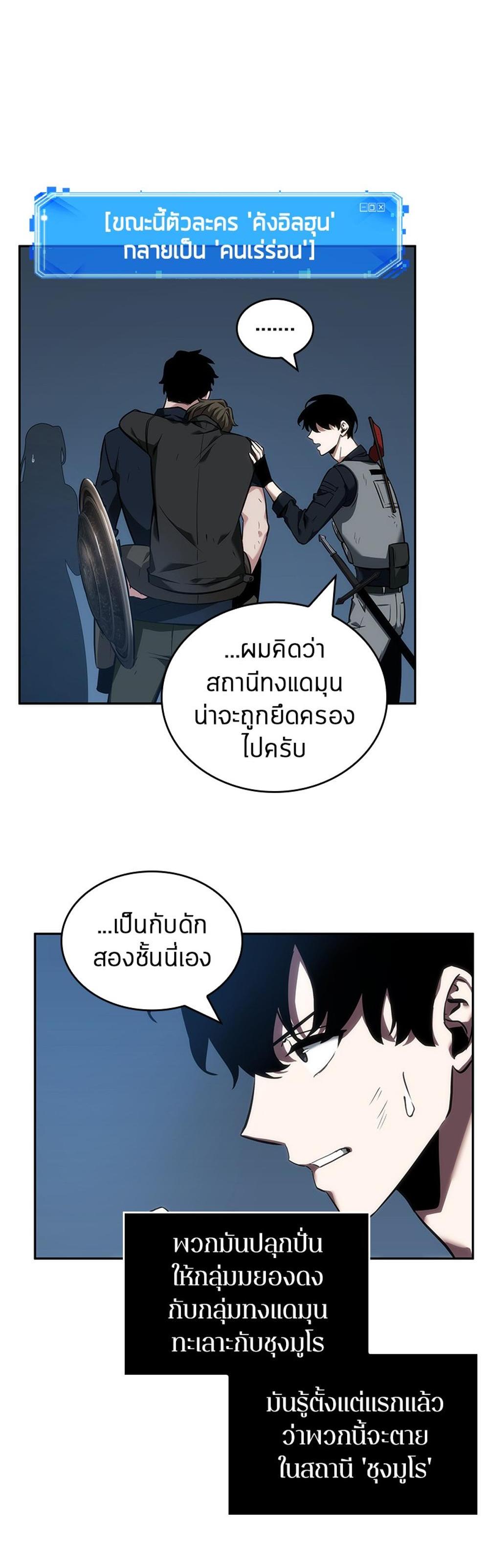 Omniscient Reader อ่านชะตาวันสิ้นโลก แปลไทย