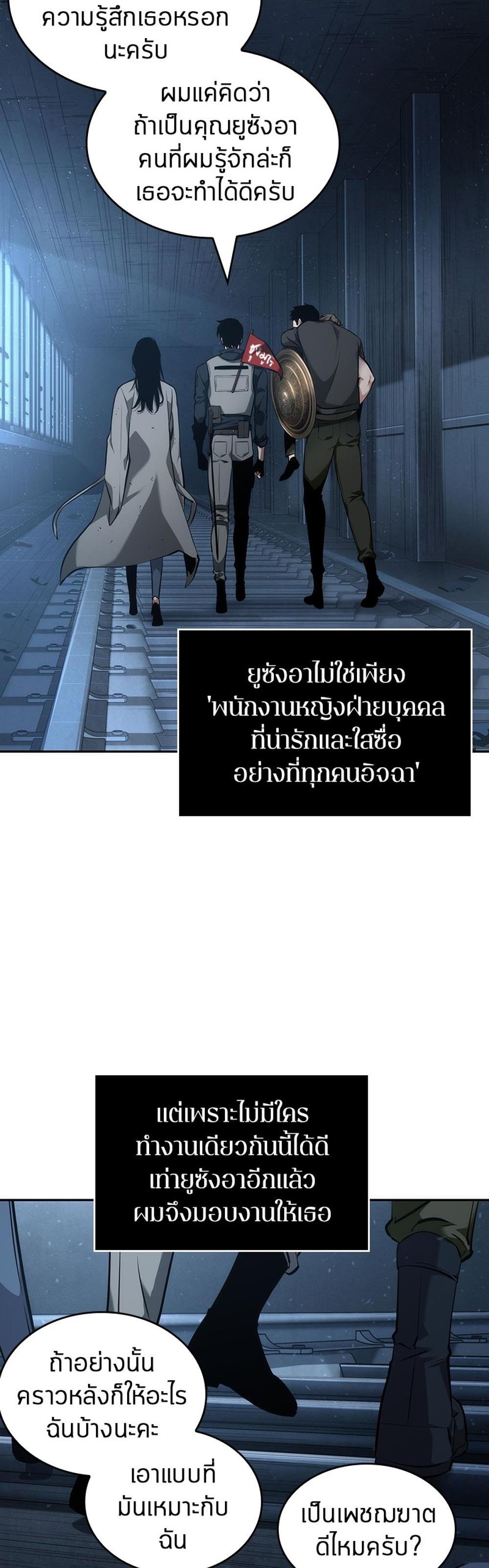 Omniscient Reader อ่านชะตาวันสิ้นโลก แปลไทย