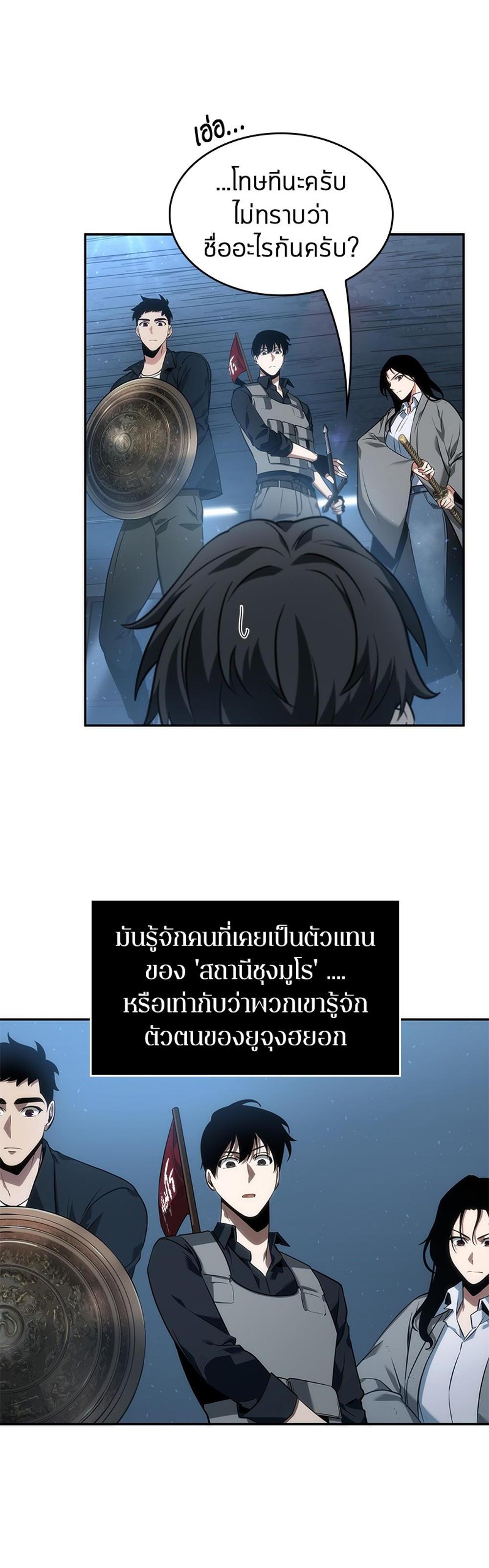 Omniscient Reader อ่านชะตาวันสิ้นโลก แปลไทย