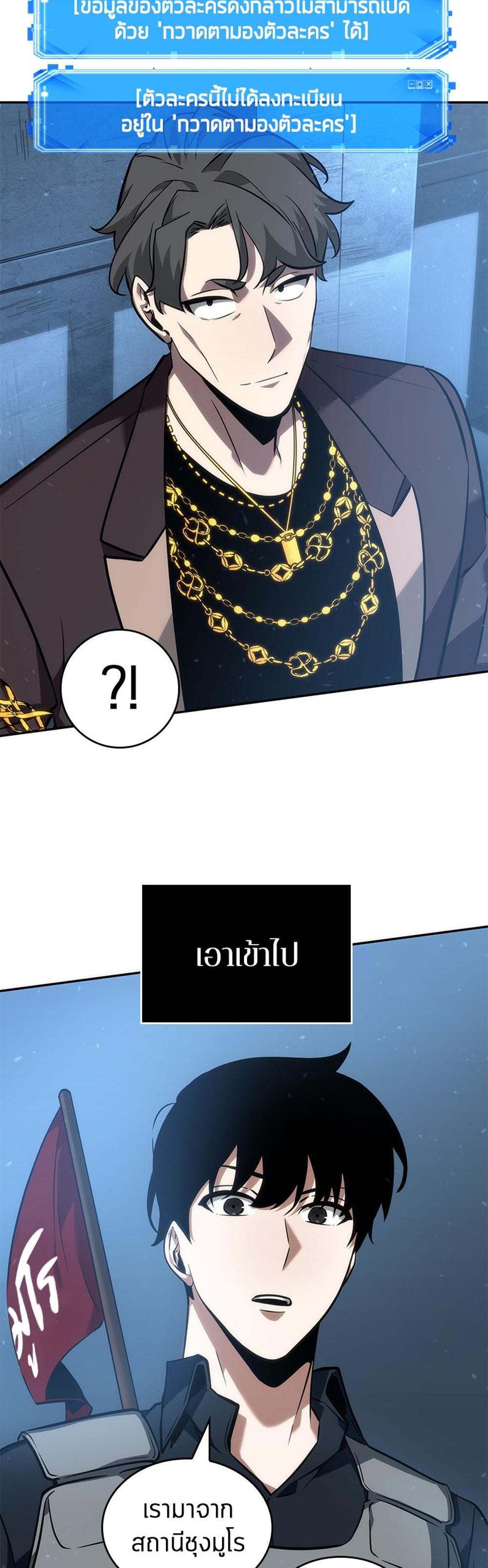 Omniscient Reader อ่านชะตาวันสิ้นโลก แปลไทย