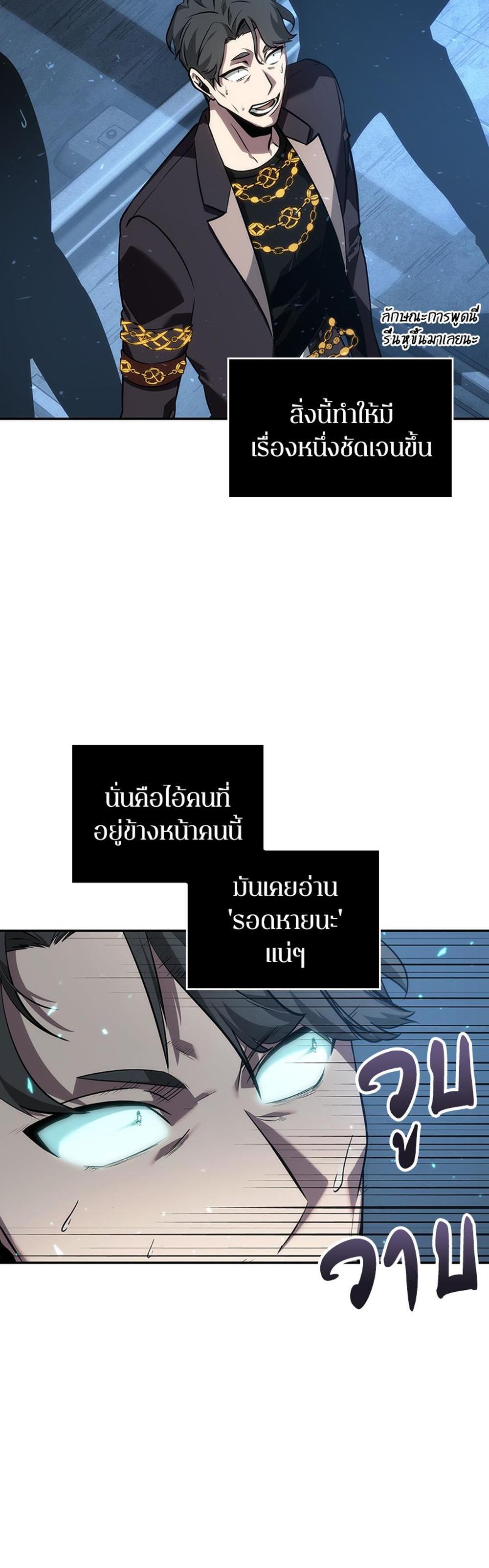 Omniscient Reader อ่านชะตาวันสิ้นโลก แปลไทย