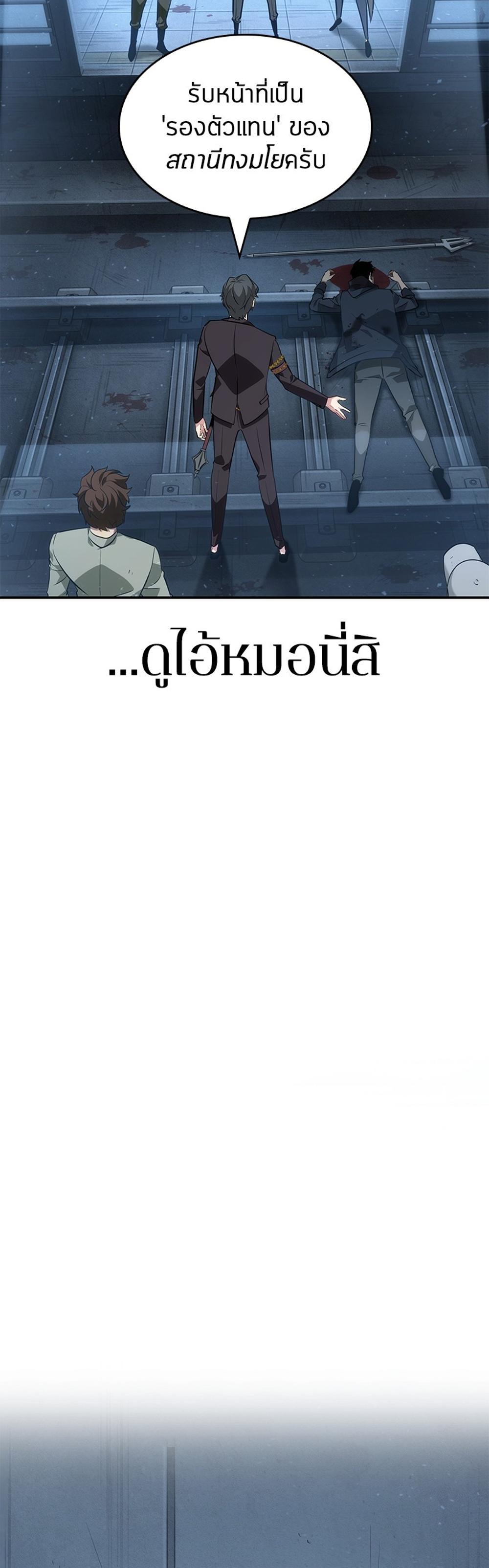 Omniscient Reader อ่านชะตาวันสิ้นโลก แปลไทย