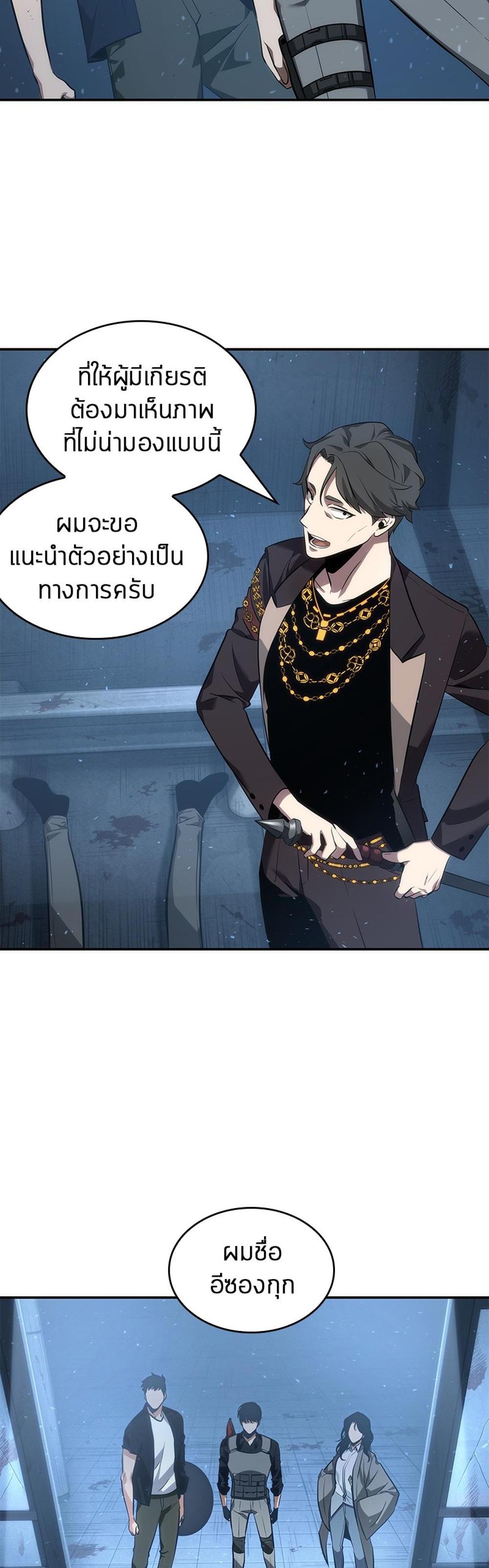 Omniscient Reader อ่านชะตาวันสิ้นโลก แปลไทย