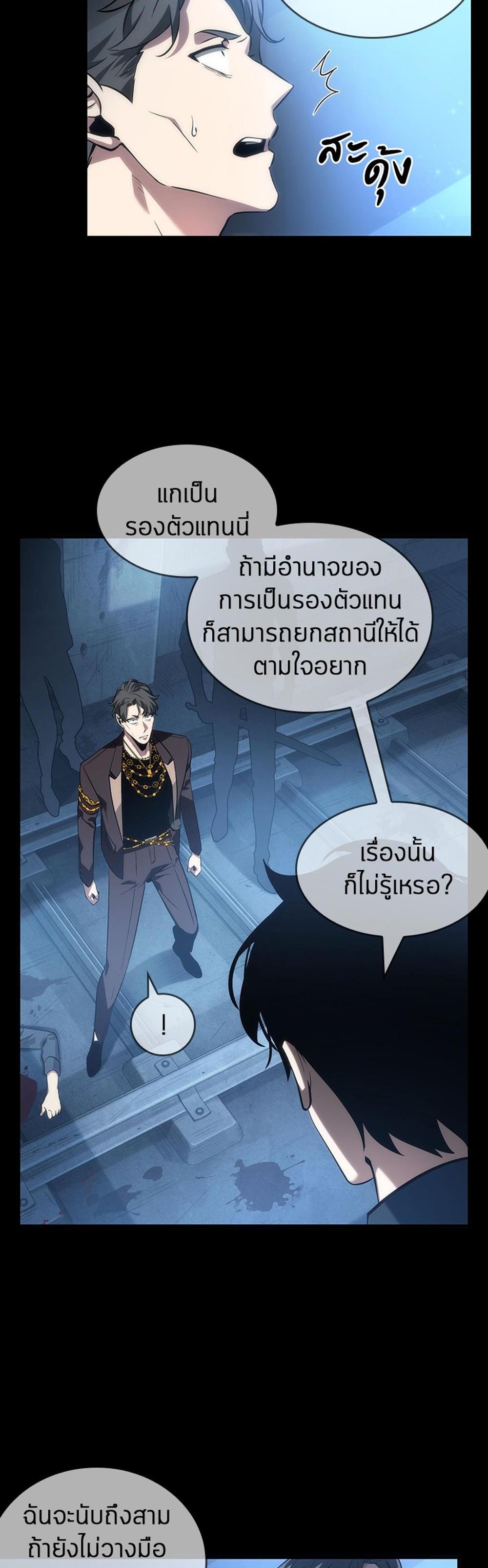 Omniscient Reader อ่านชะตาวันสิ้นโลก แปลไทย