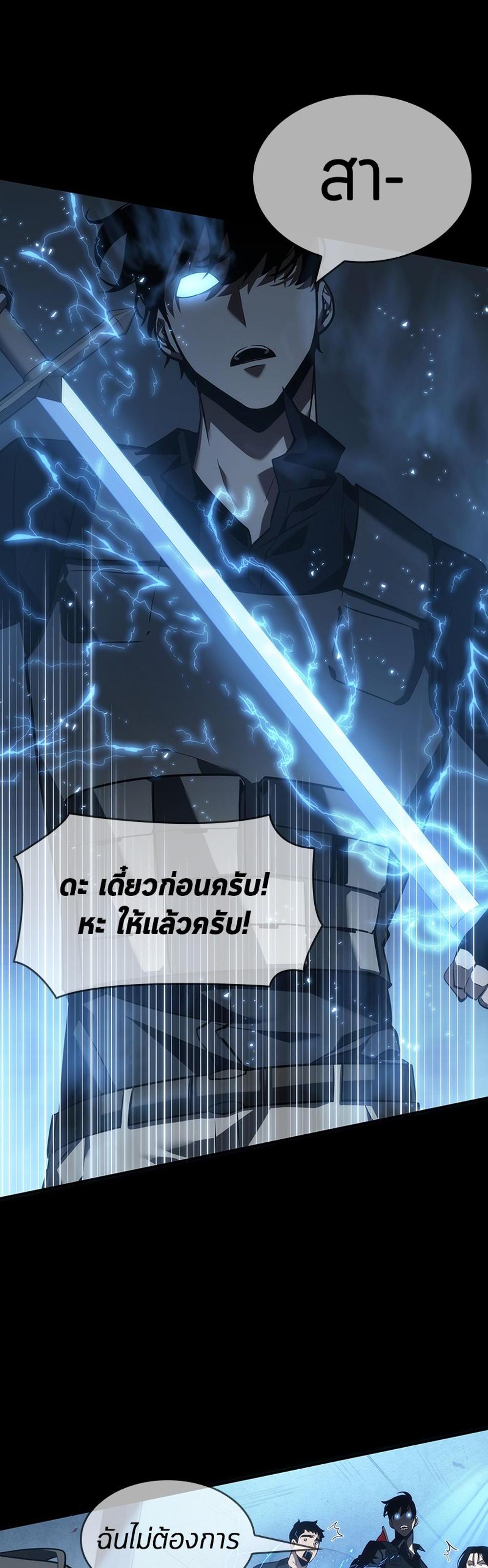 Omniscient Reader อ่านชะตาวันสิ้นโลก แปลไทย