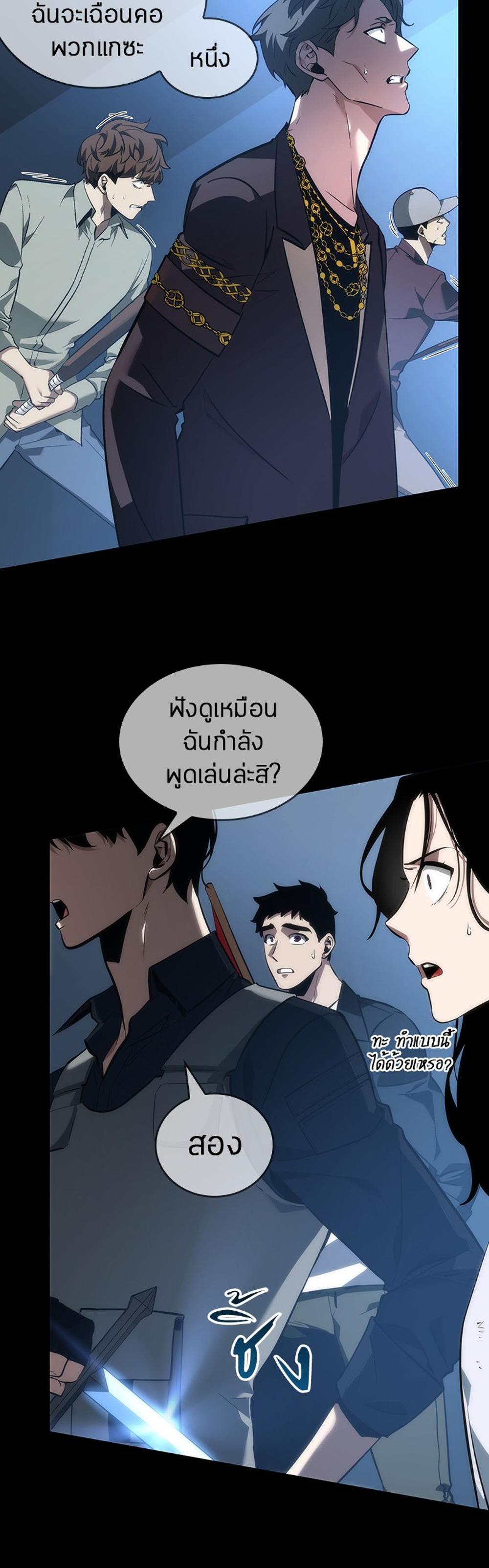 Omniscient Reader อ่านชะตาวันสิ้นโลก แปลไทย