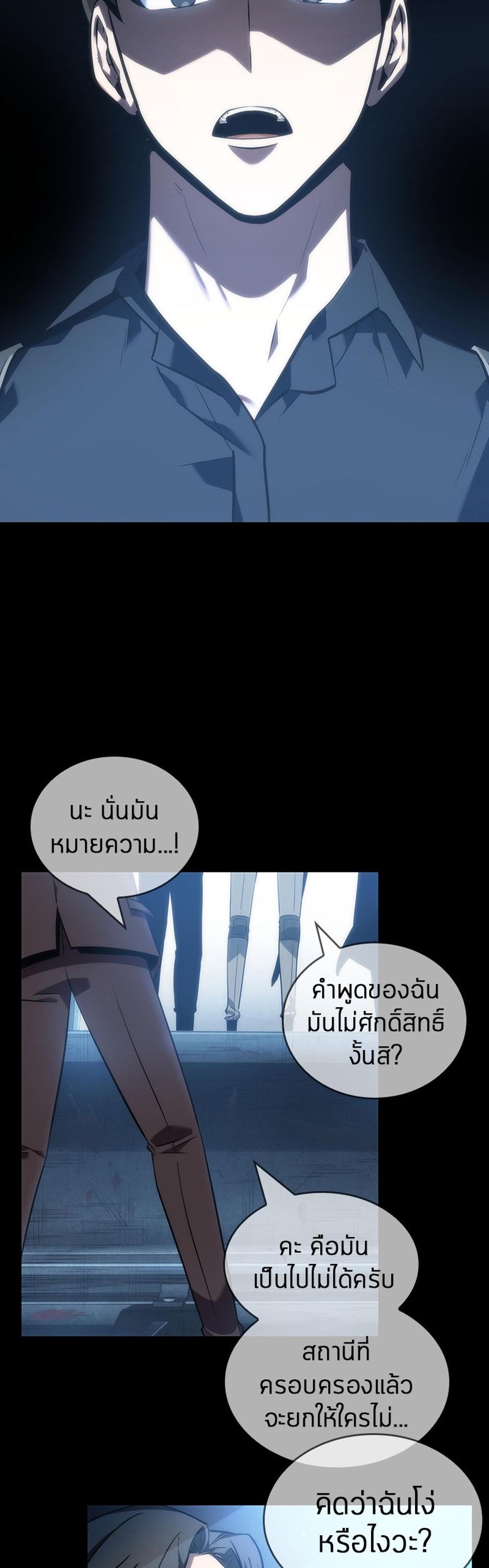 Omniscient Reader อ่านชะตาวันสิ้นโลก แปลไทย