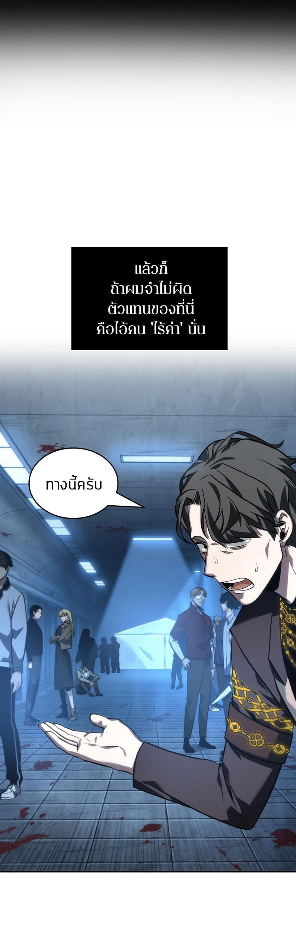 Omniscient Reader อ่านชะตาวันสิ้นโลก แปลไทย