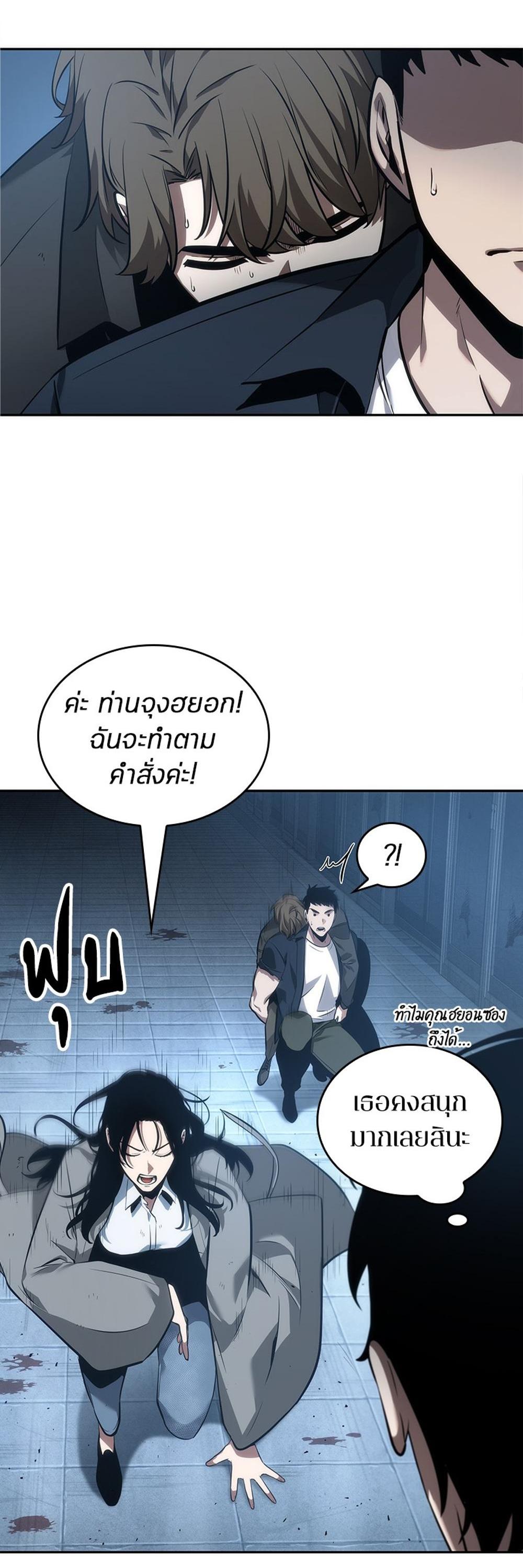 Omniscient Reader อ่านชะตาวันสิ้นโลก แปลไทย