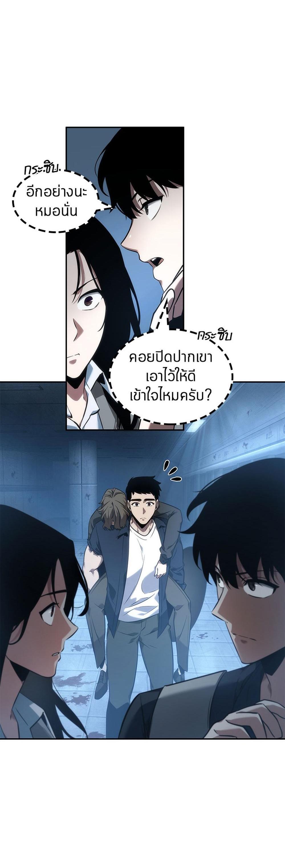 Omniscient Reader อ่านชะตาวันสิ้นโลก แปลไทย