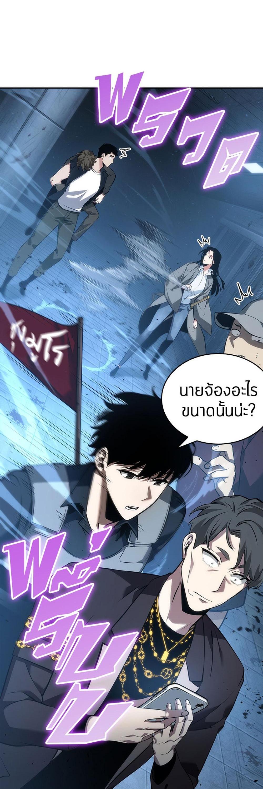 Omniscient Reader อ่านชะตาวันสิ้นโลก แปลไทย