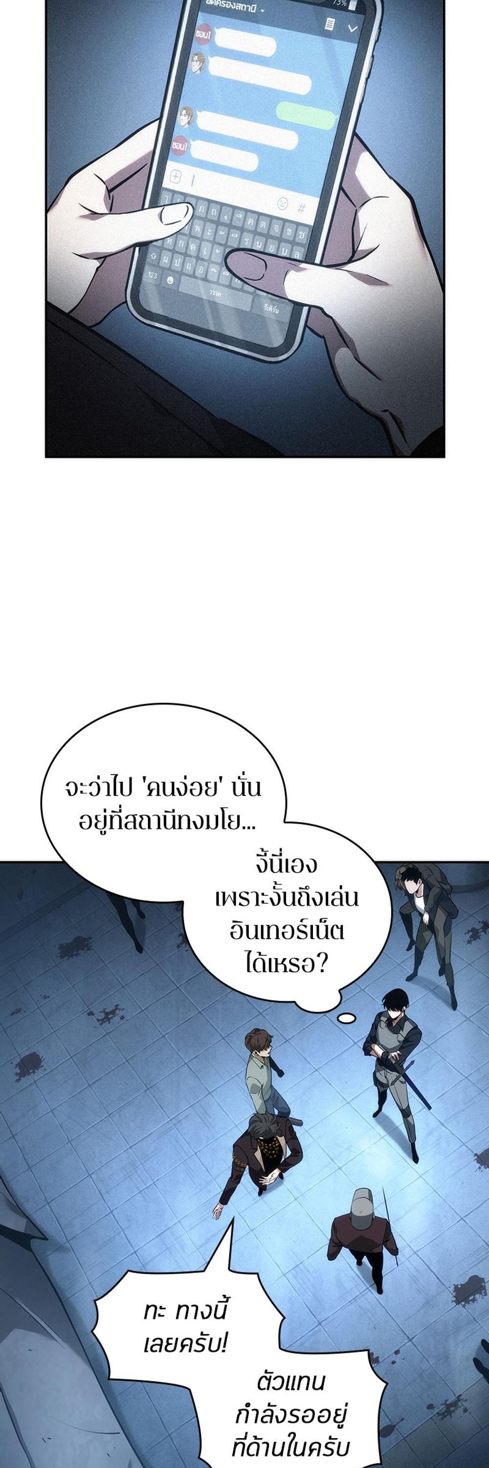 Omniscient Reader อ่านชะตาวันสิ้นโลก แปลไทย