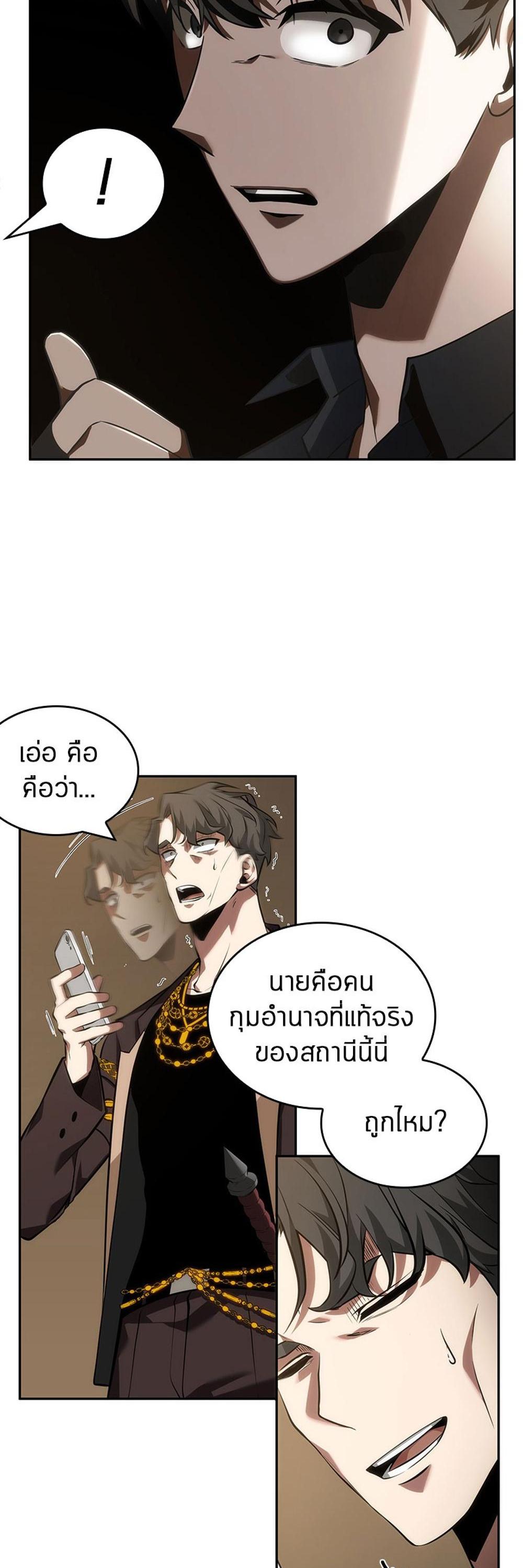 Omniscient Reader อ่านชะตาวันสิ้นโลก แปลไทย