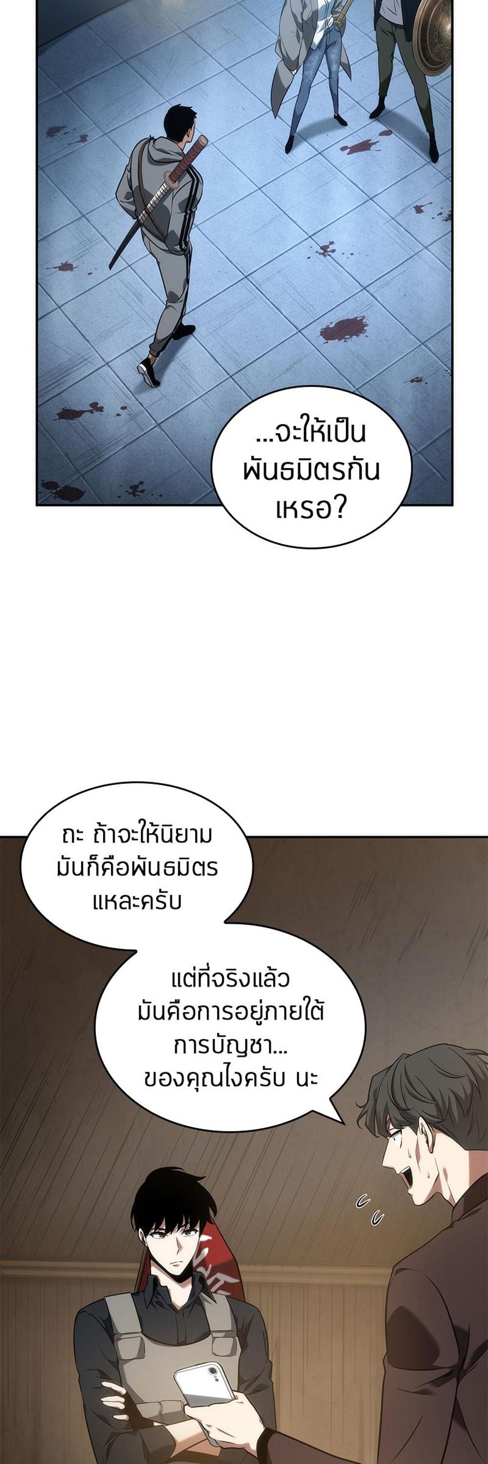 Omniscient Reader อ่านชะตาวันสิ้นโลก แปลไทย