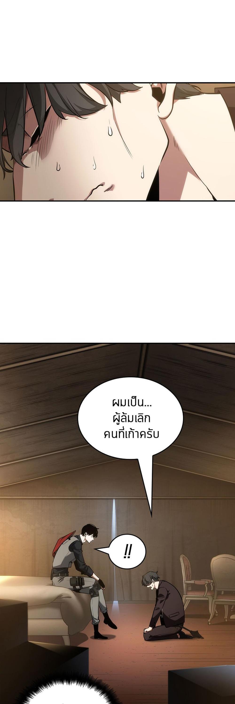 Omniscient Reader อ่านชะตาวันสิ้นโลก แปลไทย